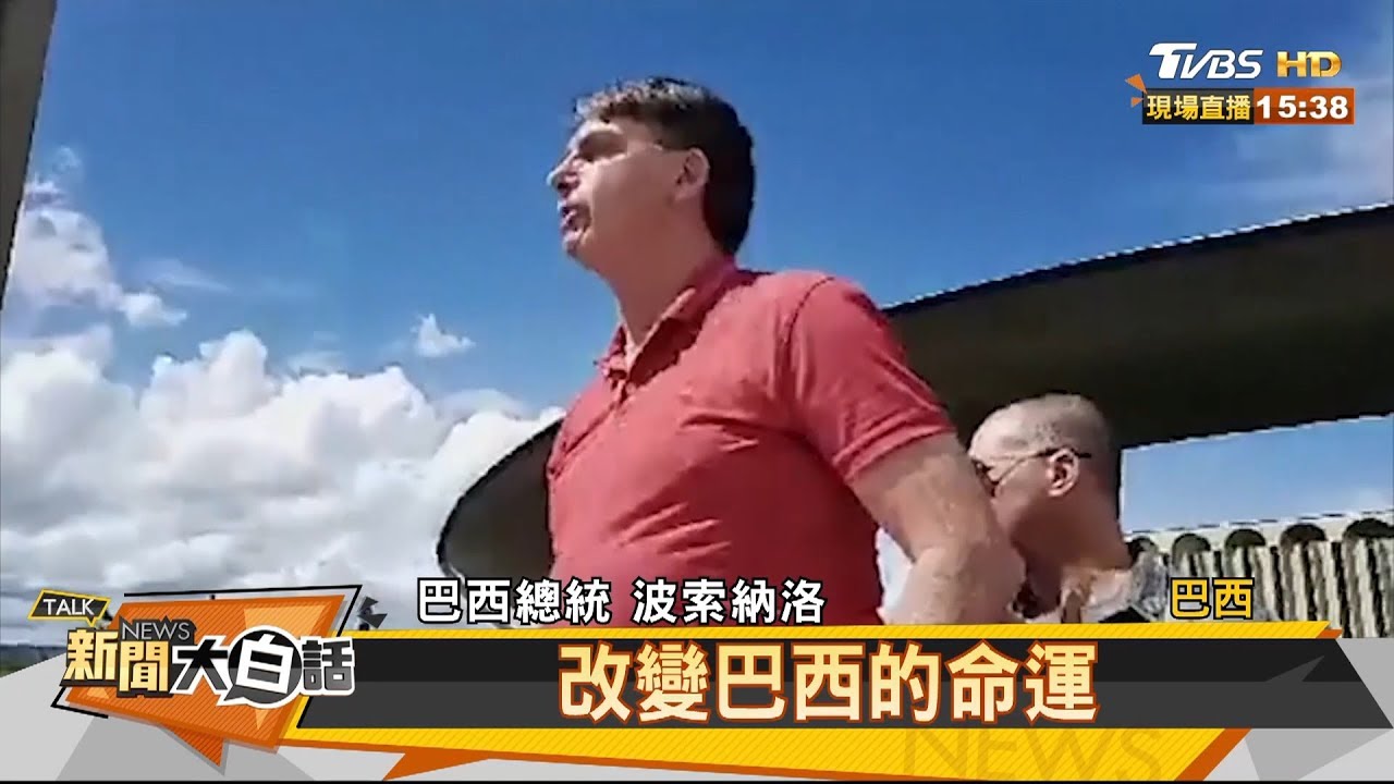 州長禁足令巴西總統卻抗議?物資缺民眾用布口罩應急
