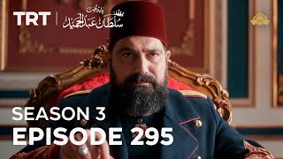 Payitaht Sultan Abdulhamid (Urdu dubbing by PTV) | Season 3 | Episode 295 @TRTOriginalsUrdu