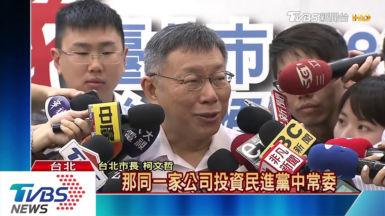 嗆聲後雙子星案遭駁 柯諷:中央效率變好