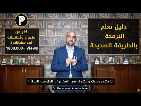 دليل تعلم البرمجة بالطريقة الصحيحة خمس خطوات لتعلم البرمجة ستغير مجرى حياتك