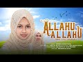 কালজয়ী গজল আল্লাহু আল্লাহু তুমি জাল�