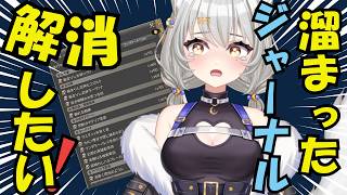 【FINAL FANTASY XIV】溜まったクエスト、解消祭り！！！！！！！