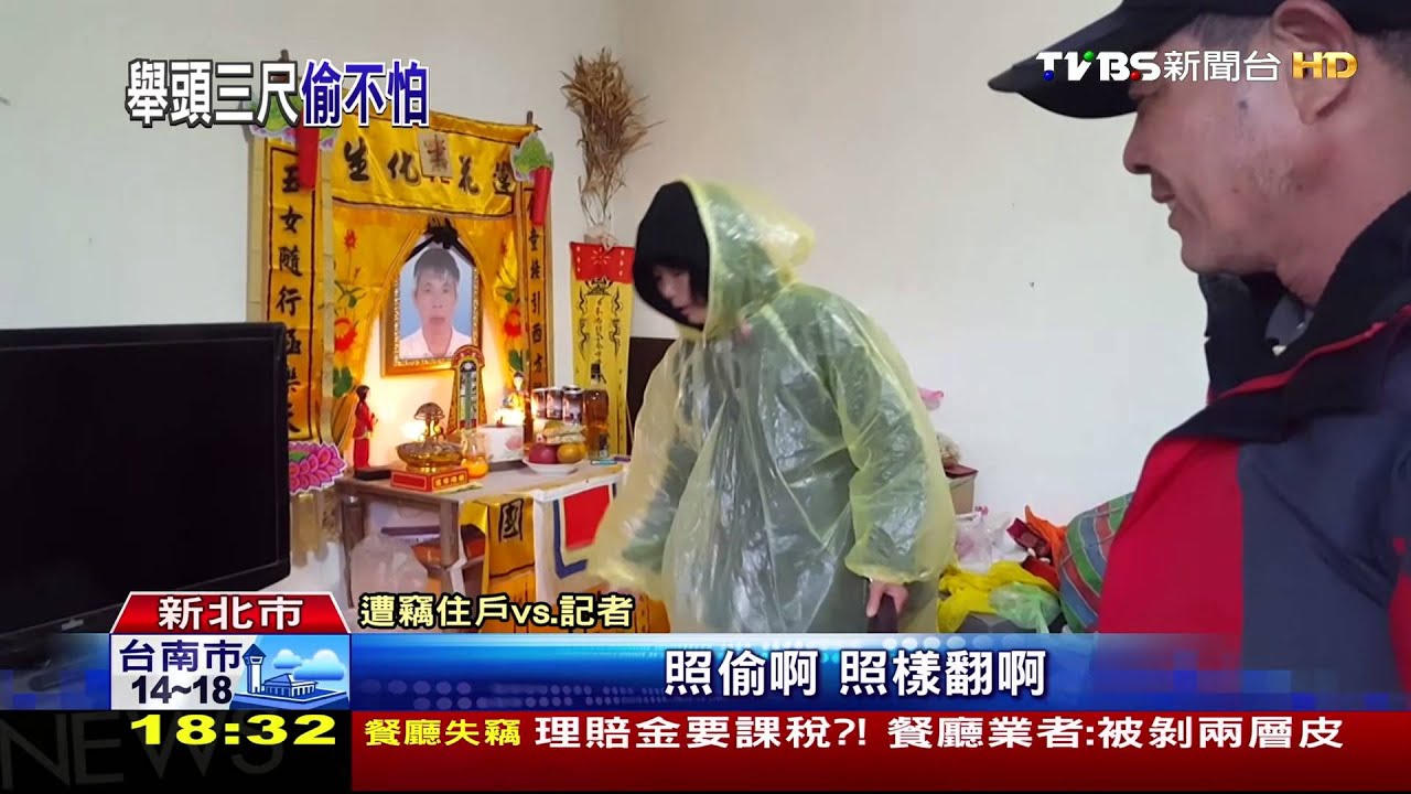 半夜賊上門！偷包裡值錢物　「放回」裝沒事