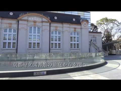 仏教学科 案内動画（京都府立図書館）