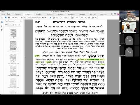 הרב יואל חקון - תפילה תשפ״ה - שיעור 042 - כוונות ההיכלות - ענ״ה - שמחת כוהן.