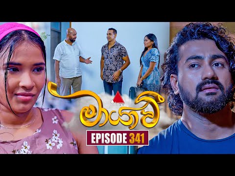 Maayavi (මායාවී) | Episode 341 | 01st January 2026 | Sirasa TV