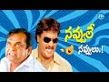 Brahmanandam And Sunil Nonstop Comedy Scenes Back 2 Back Telugu Comedy Scenes IDream Tirupati