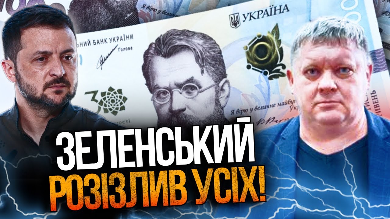 ⚡️ Цей крок Зеленського жахнув українців! Ось чому «Вовина тисяча» вилізе б