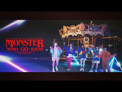 ゆるめるモ！『モンスターメリーゴーラウンド』(Official Music Video) / You'll Melt More! "Monster Merry-Go-Round"