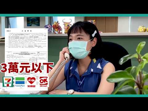 持原繳納期限5月31日繳款書怎麼辦？