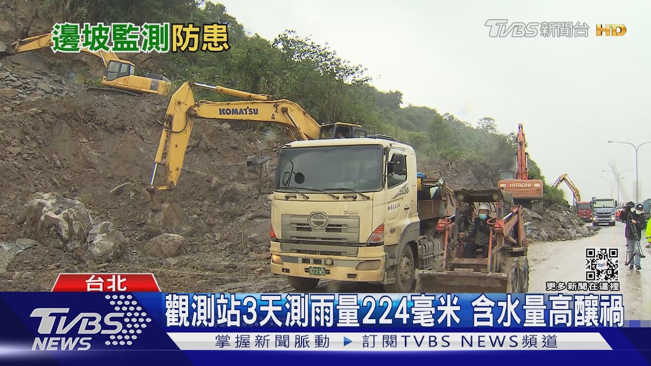 極端氣候導致國道土石崩落 邊坡安全需全盤檢視