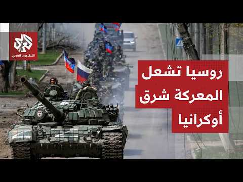 مدينة كوستيانتينيفكا شرقي أوكرانيا