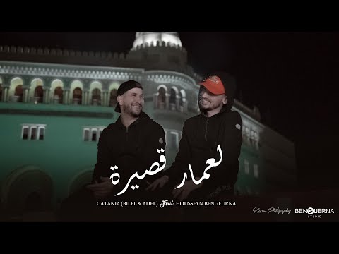 Catania Feat. Housseyn Bengeurna -  لعمار قصيرة (Official Music Video 2022)