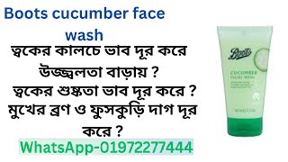 Refresh Your Skin Today - Buy Boots Cucumber Face Wash in Bangladesh