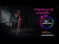 Senthamizh Naatu Thamizhachiye A R Rahman 5 1 SURROUND BASS BOOSTED SVP Beats VoiceOfShahul