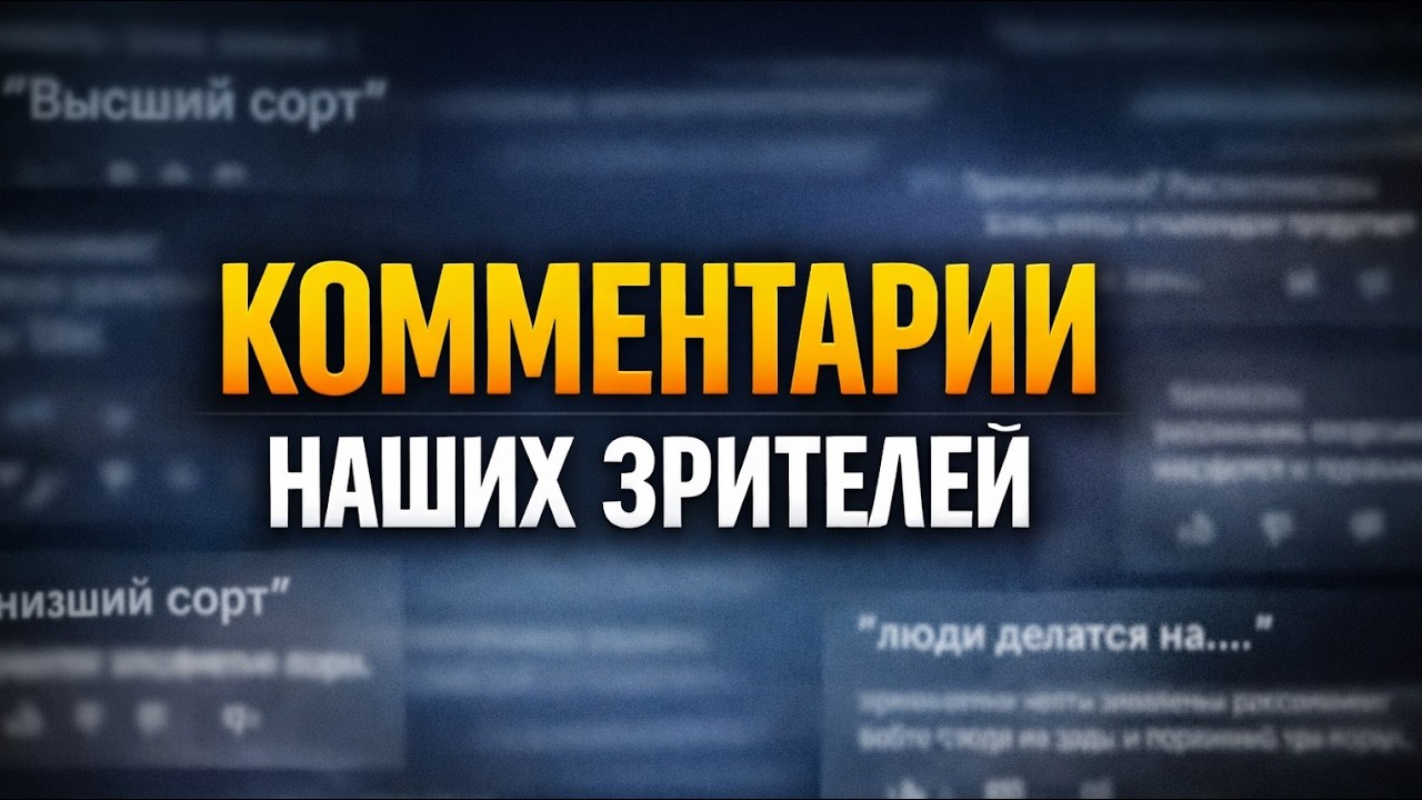 Еврей в лаптях и руссишь-культуришь в комментариях