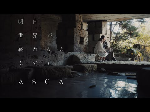 ASCA "Ashita Sekai ga Owarutoshitemo" Music Video - (Opening Theme for Anime "Demon Lord, Retry! R")