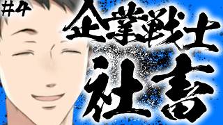 【にじさんじ福袋】現役システムエンジニアVTuberの名シーン詰め合わせ④【社築/にじさんじ切り抜き】