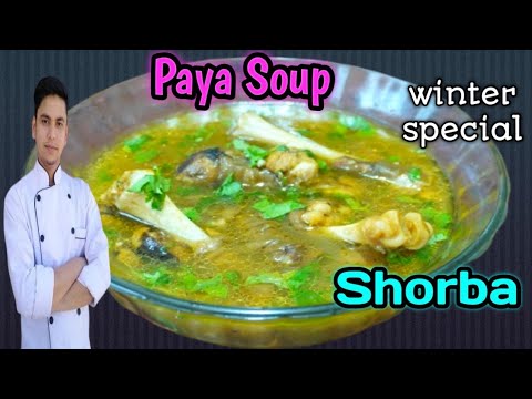 paya soup recipe /paya shorba recipe / winter special paya soup /