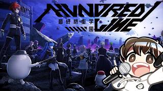 【ハンドラ】Part1 ずっと温めてたハンドラやってみる ※ネタバレ注意【HUNDRED LINE -最終防衛学園-】