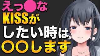 【近野いずみ】※男性必見‼もっと○○なkissの仕方‼ #vtuber #vtuber切り抜き #近野いずみ #セキララでもいいよ #恋愛