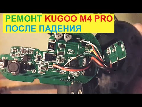 🛴🏍 Ремонт Kugoo M4 Pro после падения. ⚡🔋 Можно ли заряжать Смартфон от самоката? (English Subtitles)