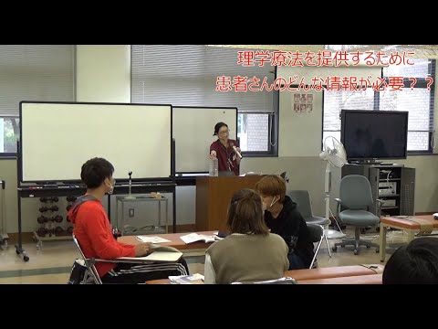 保健福祉学科 動画でわかる！　理学療法学コース・理学療法学科の講義紹介：理学療法評価学概論（1年次）