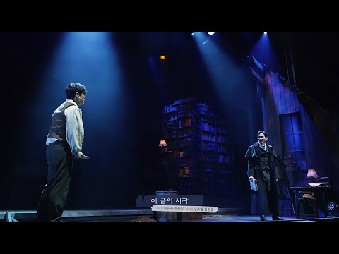 [뮤지컬 데카브리] 하이라이트 CLIP – 이 글의 시작