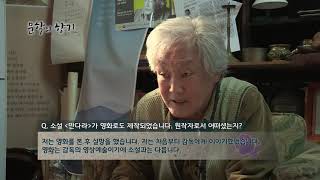 [2019 대전문인 사진영상 아카이빙] 제7부 김성동 소설가편
