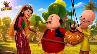 क्या Motu बनेगा Prince | Motu Patlu | मोटू पतलू