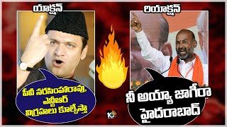 అక్బరుద్దీన్ ఒవైసీకి బీజేపీ, కాంగ్రెస్ కౌంటర్ | BJP, Congress Counter To Akbaruddin Owaisi