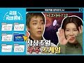 신기한 과학나라 저 보이져~ 2호가 탐사 중인 상상초월 스케일의 우주 금요일 금요일 밤에 friday joy package ep.2