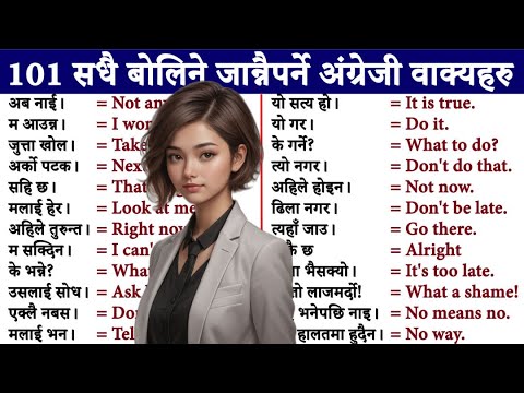 100 important word sentence to speak English from Nepali / सुरुबाट अङ्ग्रेजी सिक्नुहोस्