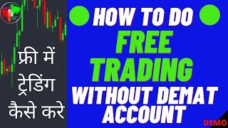 How To Do Free Trading Without Demat Account In Hindi #stockis  II Learning- 11