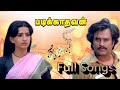Padikkadavan Full Movie Songs 1985 Sivaji Ganesan Rajinikanth Ambika Music Player