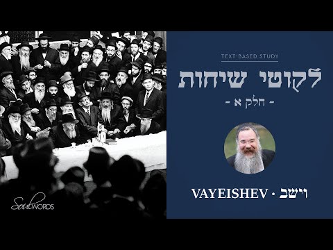 Vayeishev | Likkutei Sichos Vol. 1