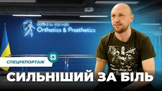 7 см кукси — казали, нічого не вийде. Американські протезисти довели протилежне