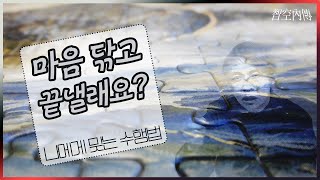 불교의 세차원 수행법