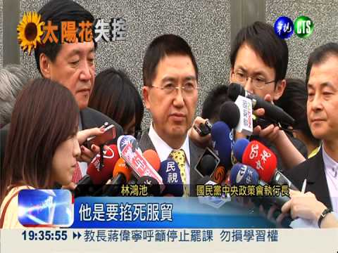 服貿陷僵局 朝野協商無共識破局