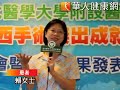 婦經痛19年　達文西腹腔鏡手術終結