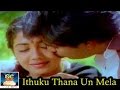 Ithukku Thana Un Mela Asa Paten Song HD Ullam Kavarntha Kalvan Movie Ilyaraja Hits