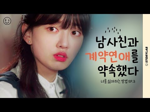 download lagu mp3 mp4 How To Hate You Ep 3, download mp3 How To Hate You Ep 3 free download, download mp3 How To Hate You Ep 3