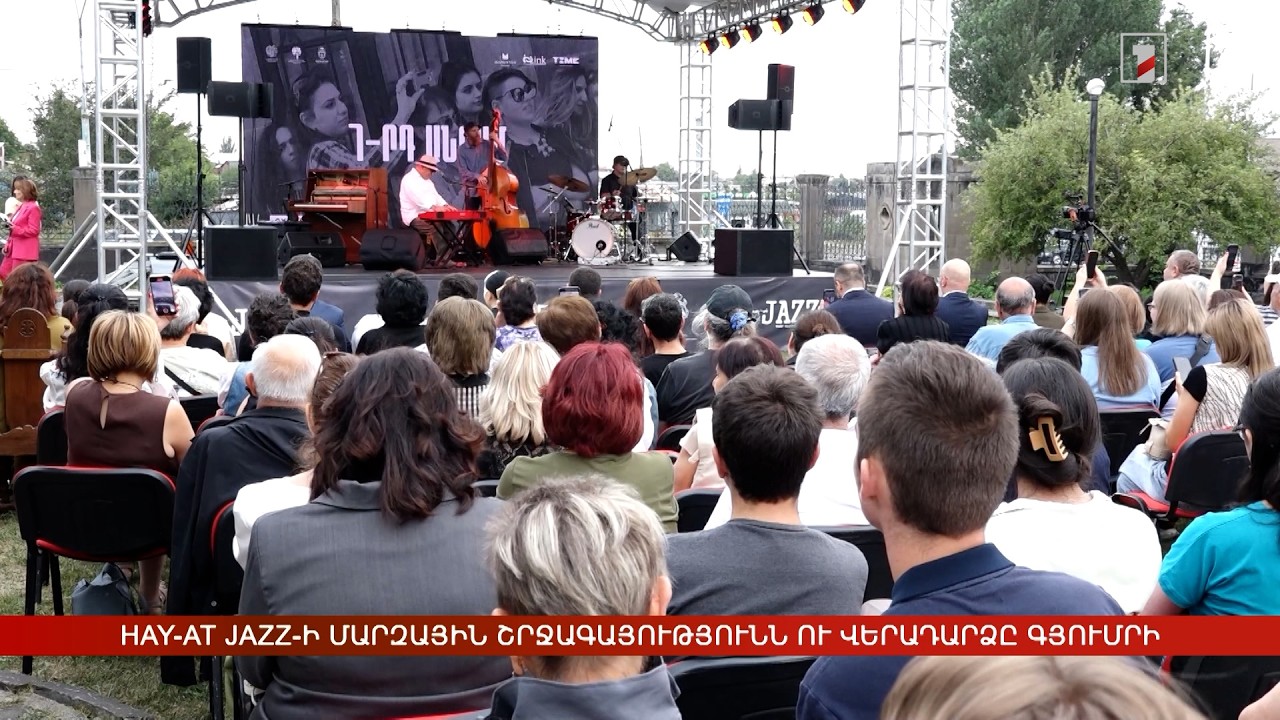 HAY-AT JAZZ-ի մարզային շրջագայությունն ու վերադարձը Գյումրի