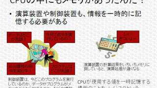 基本情報技術者試験ワンポイント講座「レジスタって何？」