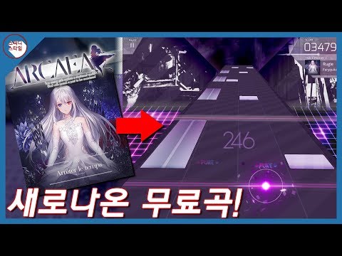 [Arcaea] A New Song is Released! - Rugie [Future 9]