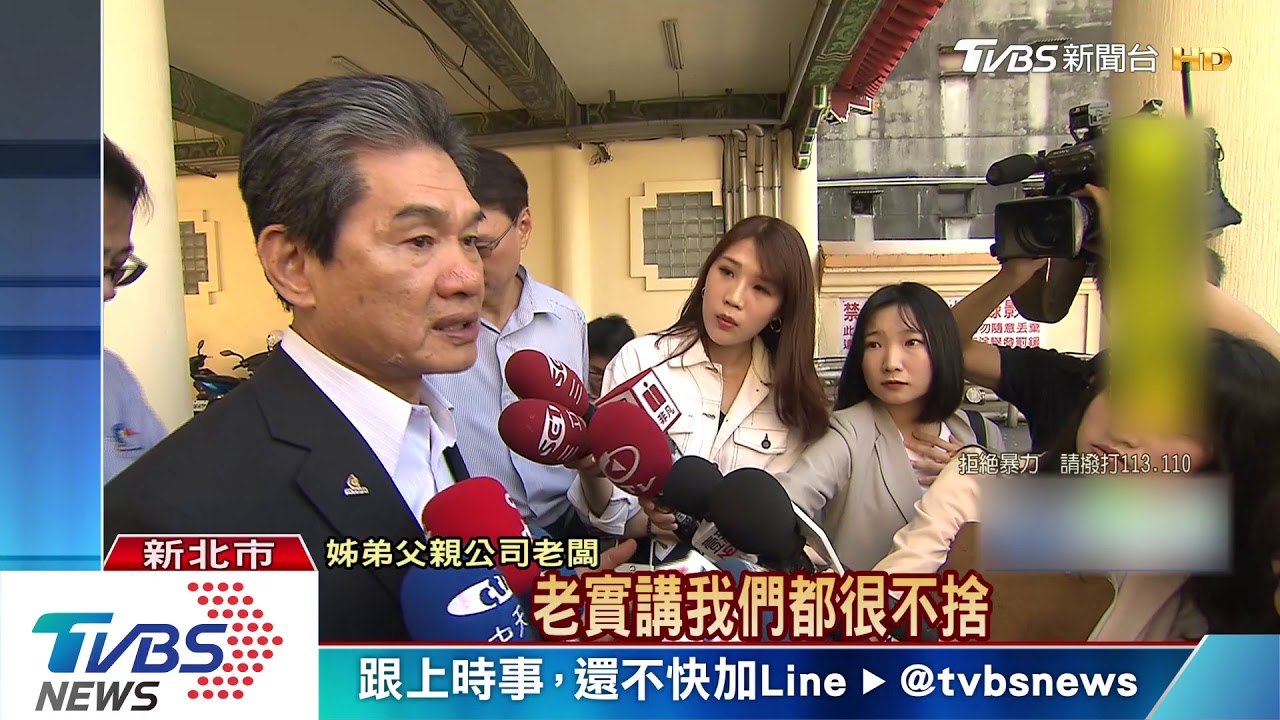 師生慟! 姊弟在校正常 母曾透露感情回溫