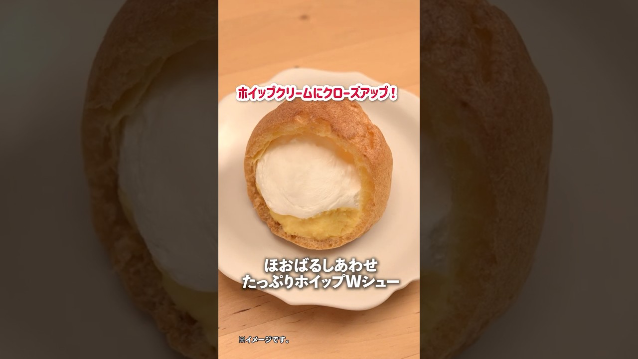 ホイップクリームの製造現場に密着取材🎥#ホイップクリーム #クリーム #シュークリーム #工場 #工場見学 #コンビニスイーツ #スイーツ #セブンイレブン #seveneleven #おいしさ伝え隊