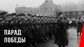 Re: [閒聊] 蘇聯二戰勝利遊行 1945 6/24