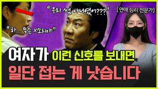 Download lagu 4 Signs She’s Not Interested in You mp3