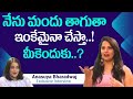 నేను మందు తాగుతా ఇంకేమైనా చేస్తా మీక�